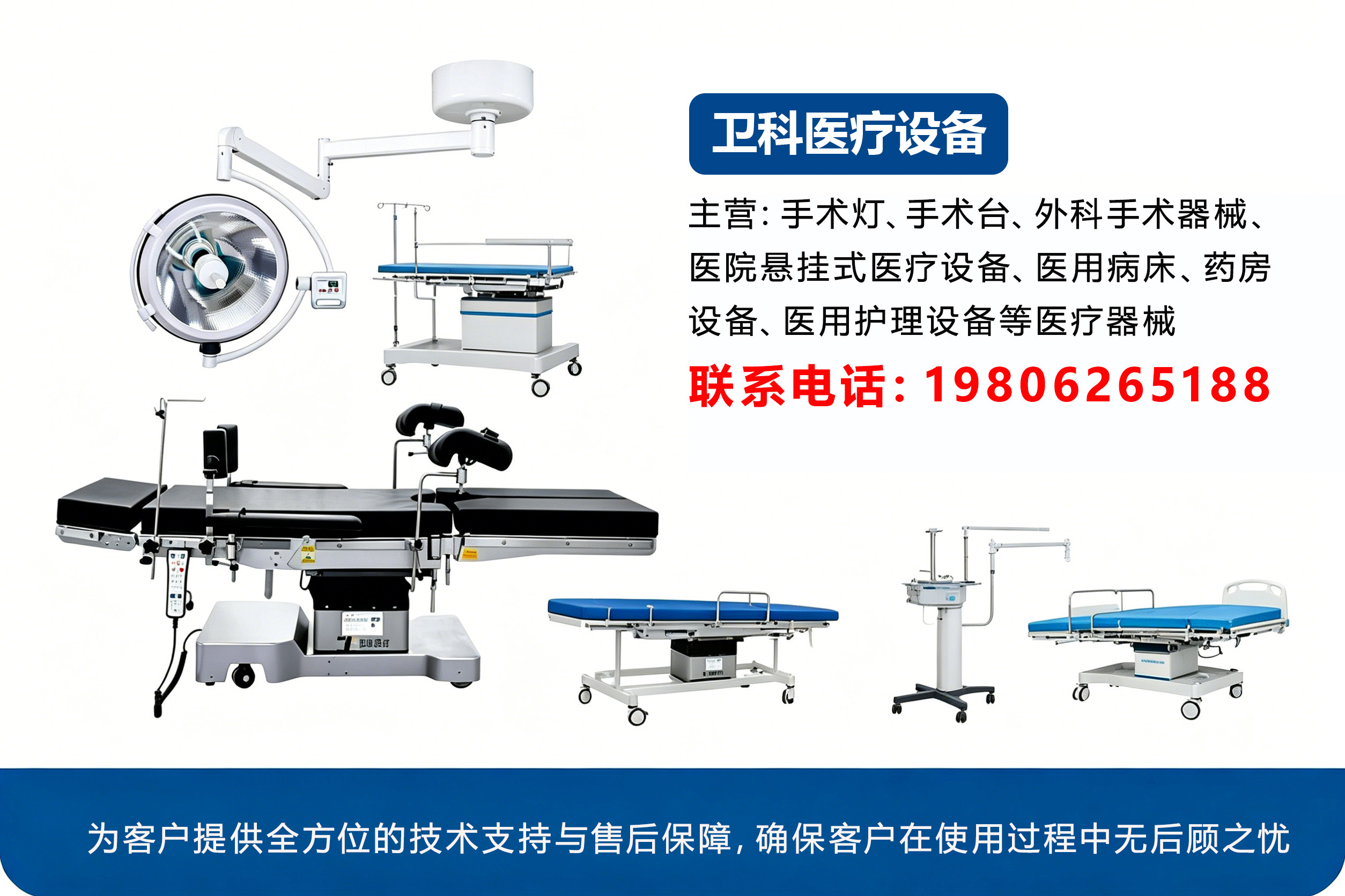 卫科医疗设备淄博线上分站